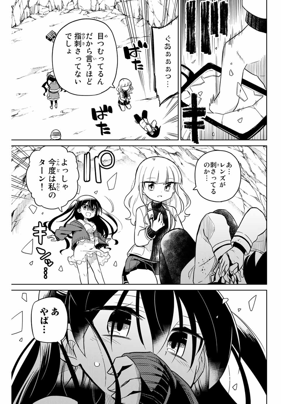 HIROIN WA ZETSUBOU SHIMASHITA. (MANGA) - raw - Chapter 88 - https://jpdd.ccdd.to/JPDD/hiroinwazetsuboushimashitamanga/168391/xesr0qywzw3.jpg