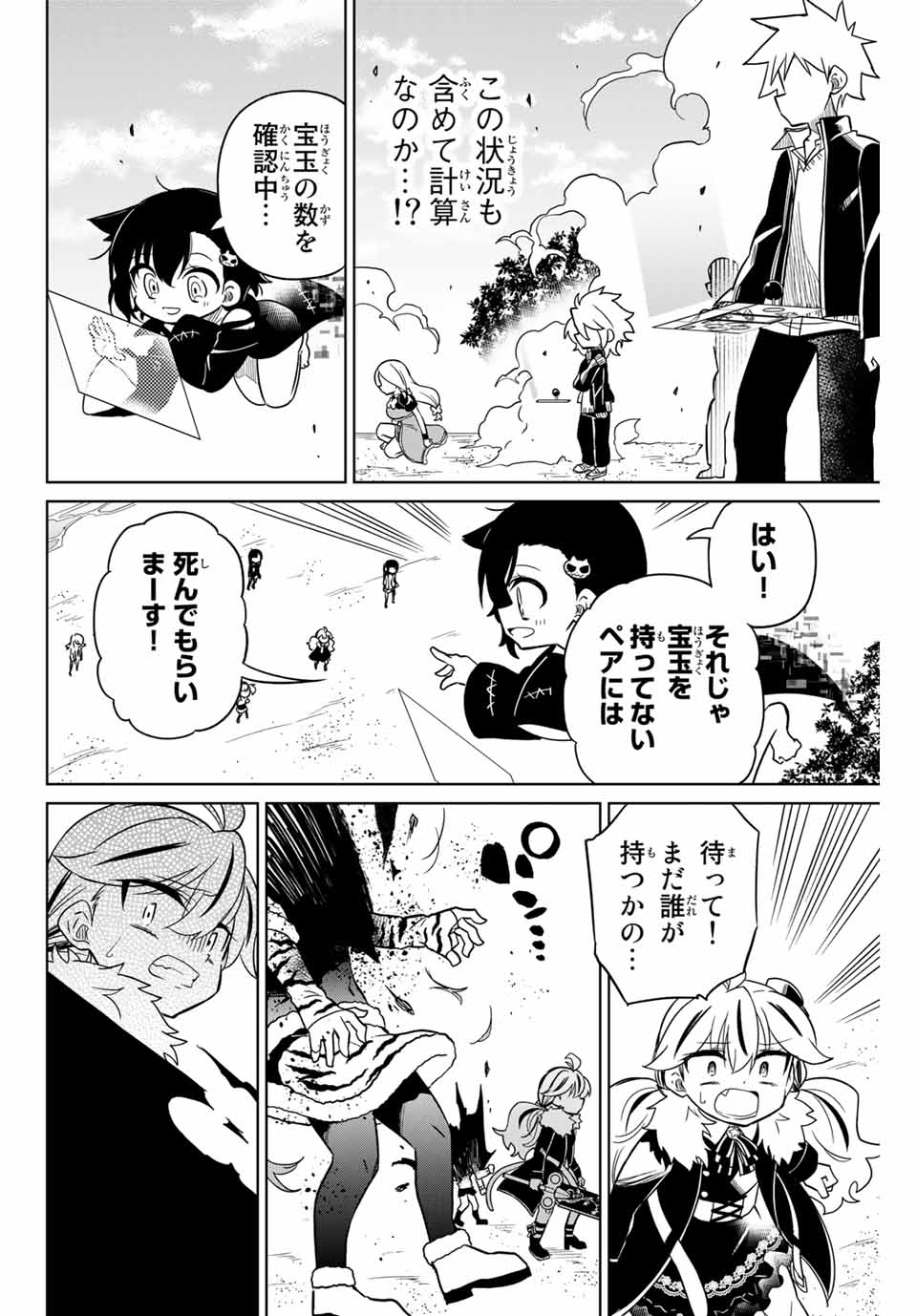 HIROIN WA ZETSUBOU SHIMASHITA. (MANGA) - raw - Chapter 89 - https://jpdd.ccdd.to/JPDD/hiroinwazetsuboushimashitamanga/168903/0bhwkmehouj.jpg