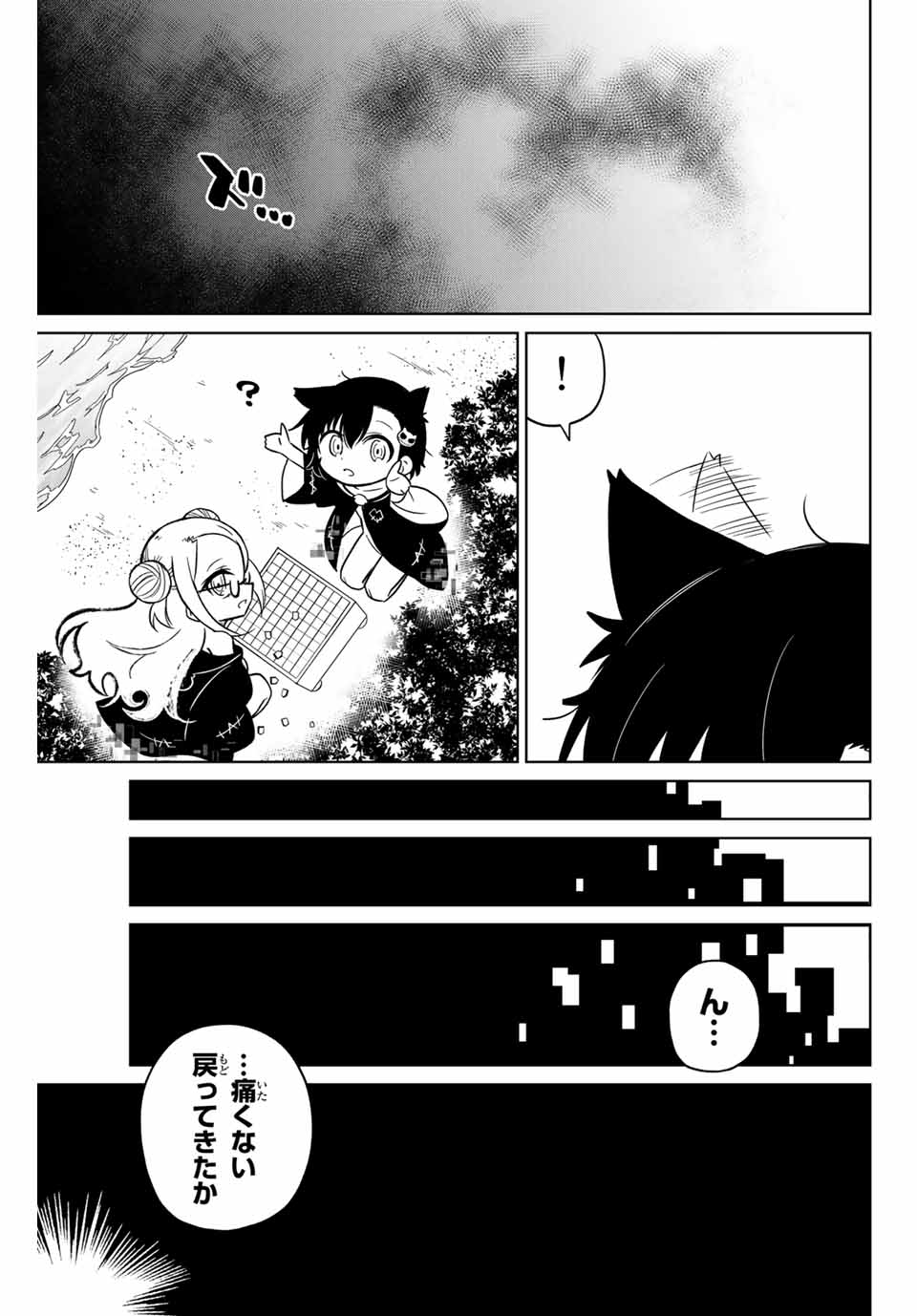 HIROIN WA ZETSUBOU SHIMASHITA. (MANGA) - raw - Chapter 89 - https://jpdd.ccdd.to/JPDD/hiroinwazetsuboushimashitamanga/168903/0f5dgihklui.jpg