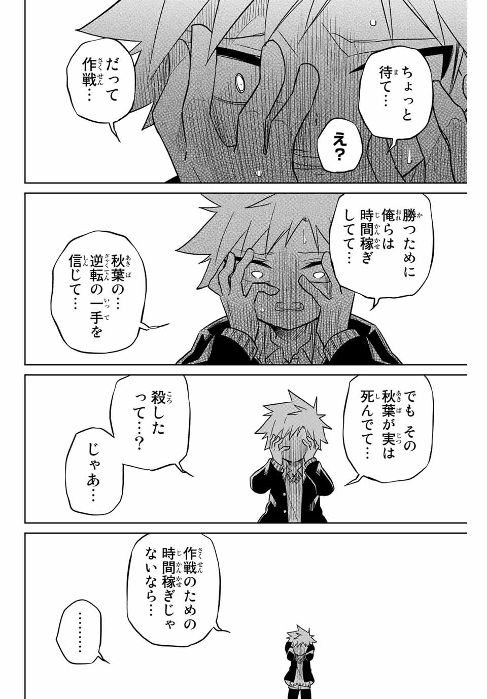 HIROIN WA ZETSUBOU SHIMASHITA. (MANGA) - raw - Chapter 89 - https://jpdd.ccdd.to/JPDD/hiroinwazetsuboushimashitamanga/168903/1kimnhg1dd0.jpg