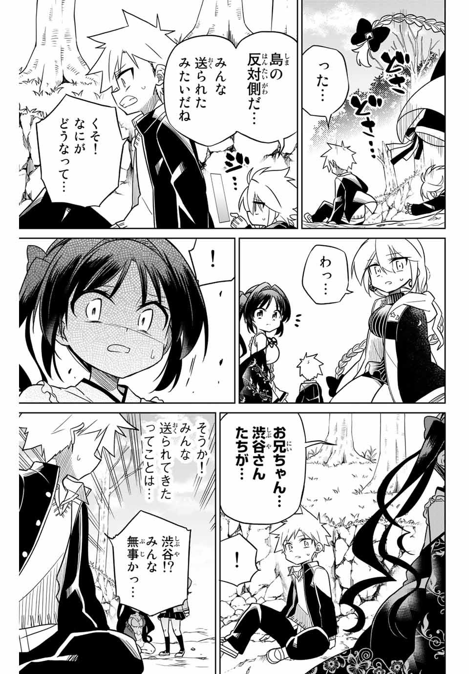 HIROIN WA ZETSUBOU SHIMASHITA. (MANGA) - raw - Chapter 89 - https://jpdd.ccdd.to/JPDD/hiroinwazetsuboushimashitamanga/168903/3b3cncxrkd4.jpg