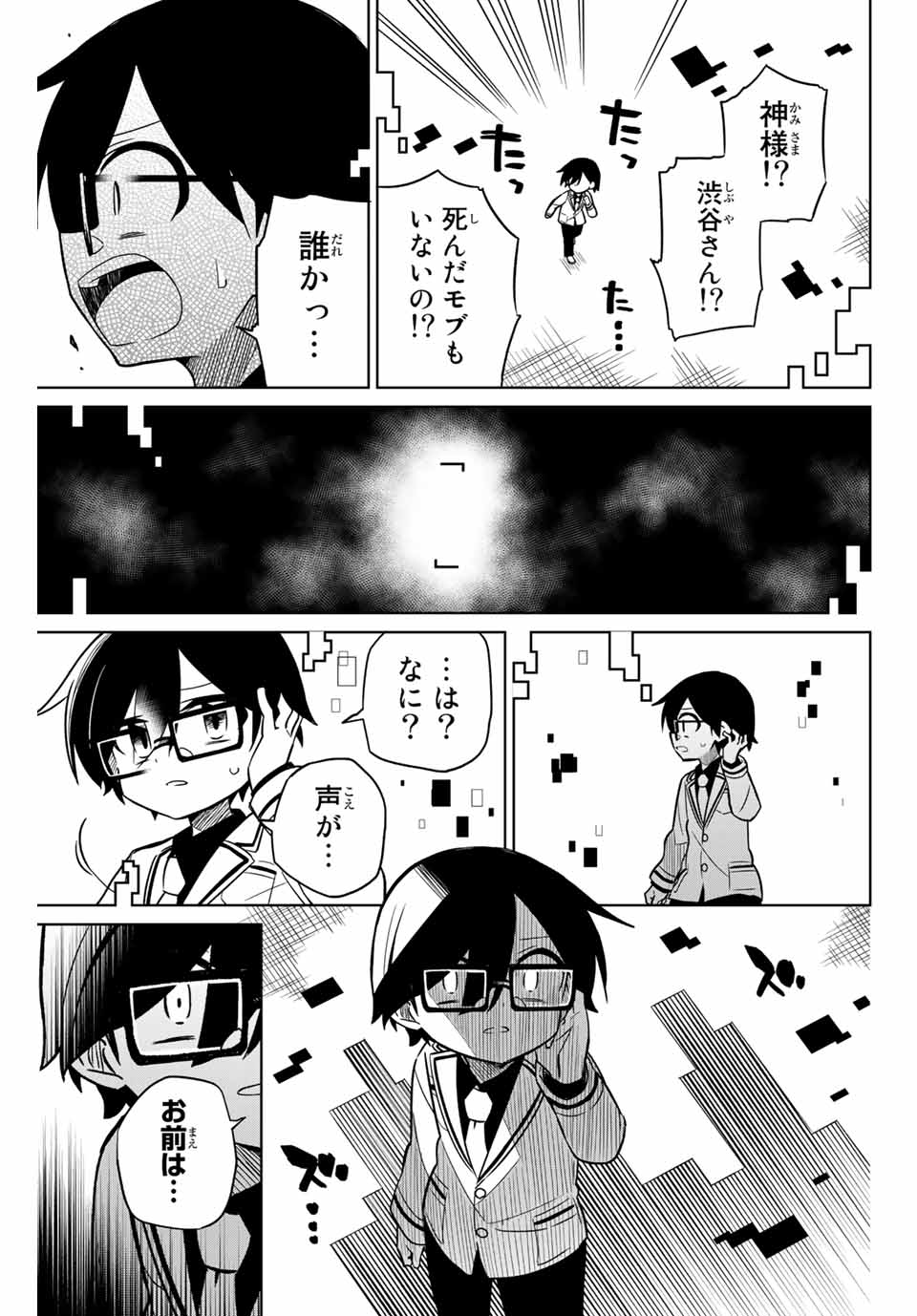 HIROIN WA ZETSUBOU SHIMASHITA. (MANGA) - raw - Chapter 89 - https://jpdd.ccdd.to/JPDD/hiroinwazetsuboushimashitamanga/168903/cwccq0edb1s.jpg