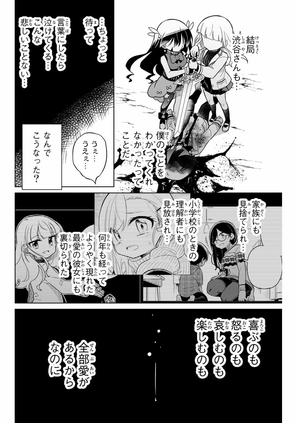HIROIN WA ZETSUBOU SHIMASHITA. (MANGA) - raw - Chapter 89 - https://jpdd.ccdd.to/JPDD/hiroinwazetsuboushimashitamanga/168903/nttl3vo22lu.jpg