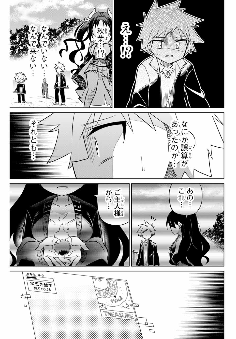 HIROIN WA ZETSUBOU SHIMASHITA. (MANGA) - raw - Chapter 89 - https://jpdd.ccdd.to/JPDD/hiroinwazetsuboushimashitamanga/168903/tiaykwgdw1i.jpg