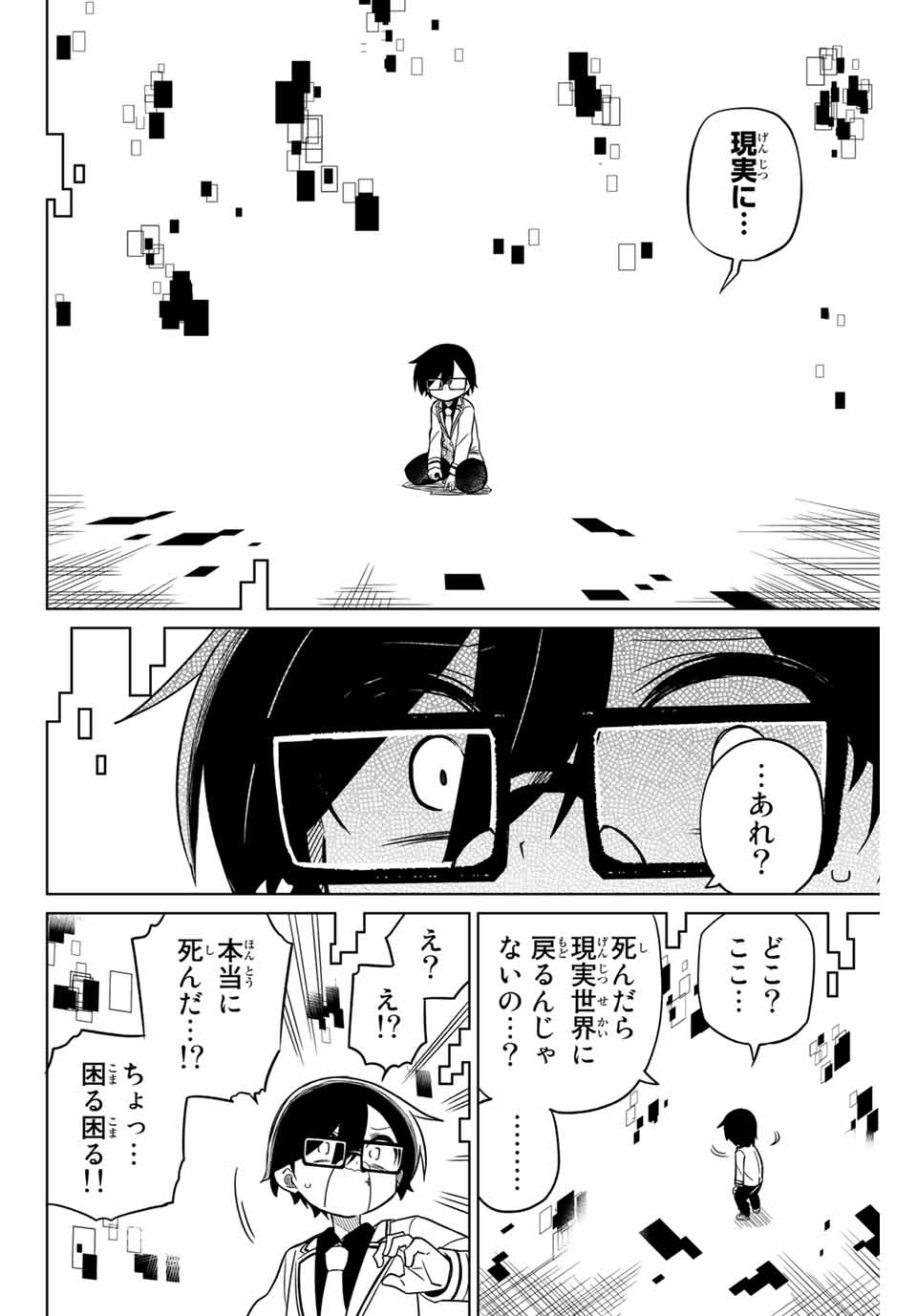 HIROIN WA ZETSUBOU SHIMASHITA. (MANGA) - raw - Chapter 89 - https://jpdd.ccdd.to/JPDD/hiroinwazetsuboushimashitamanga/168903/vzirpt4xhvl.jpg