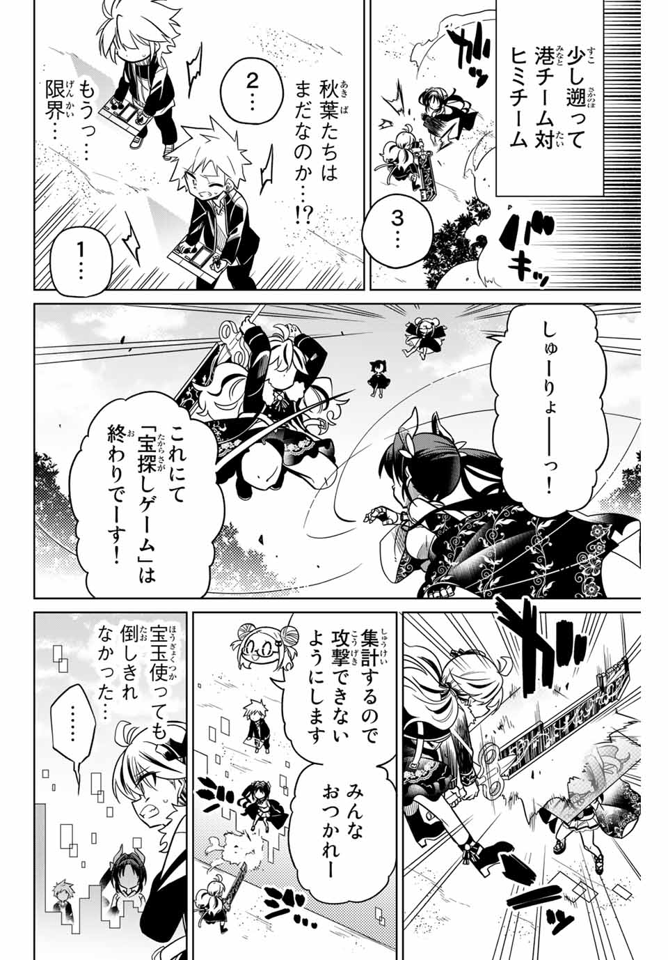 HIROIN WA ZETSUBOU SHIMASHITA. (MANGA) - raw - Chapter 89 - https://jpdd.ccdd.to/JPDD/hiroinwazetsuboushimashitamanga/168903/ymtx5zdevzt.jpg
