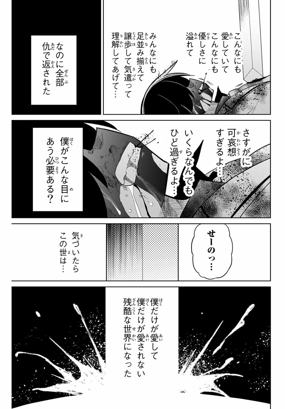 HIROIN WA ZETSUBOU SHIMASHITA. (MANGA) - raw - Chapter 89 - https://jpdd.ccdd.to/JPDD/hiroinwazetsuboushimashitamanga/168903/z1rcilg1wxh.jpg