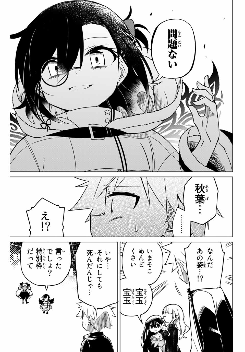 HIROIN WA ZETSUBOU SHIMASHITA. (MANGA) - raw - Chapter 90 - https://jpdd.ccdd.to/JPDD/hiroinwazetsuboushimashitamanga/169567/0ovpyhlyz01.jpg