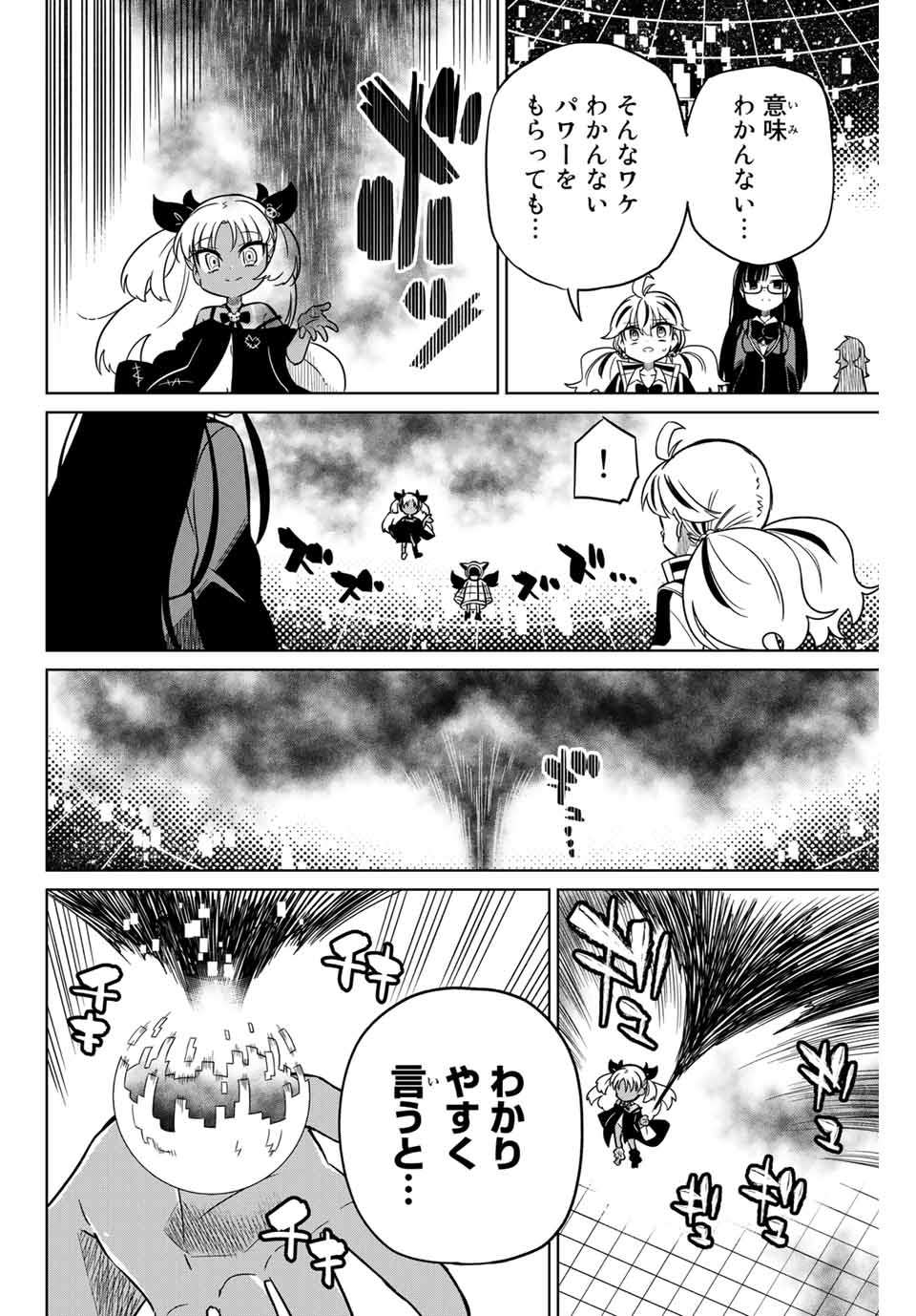 HIROIN WA ZETSUBOU SHIMASHITA. (MANGA) - raw - Chapter 90 - https://jpdd.ccdd.to/JPDD/hiroinwazetsuboushimashitamanga/169567/2uv2cu0bzht.jpg