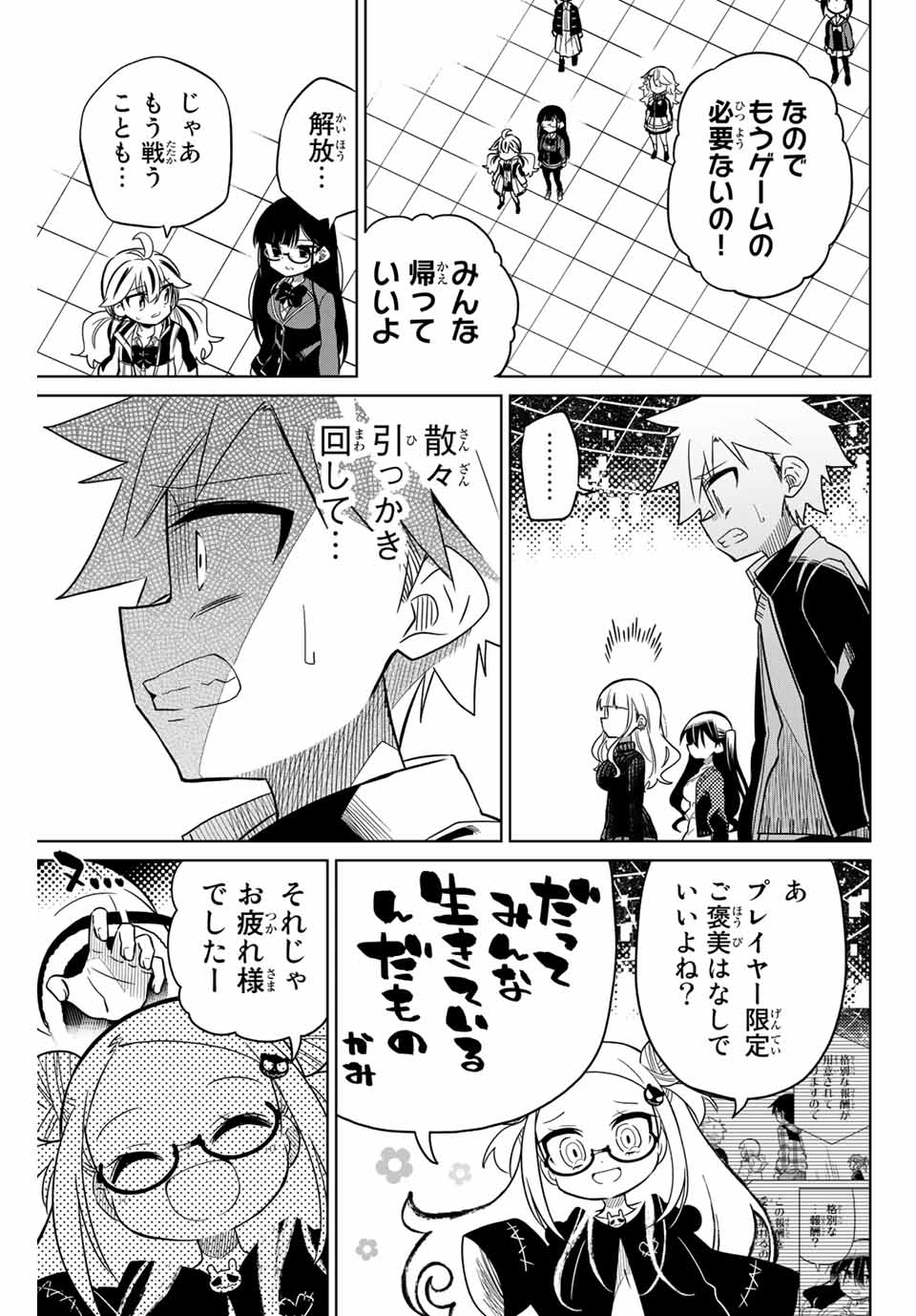 HIROIN WA ZETSUBOU SHIMASHITA. (MANGA) - raw - Chapter 90 - https://jpdd.ccdd.to/JPDD/hiroinwazetsuboushimashitamanga/169567/4sl5dp4evja.jpg