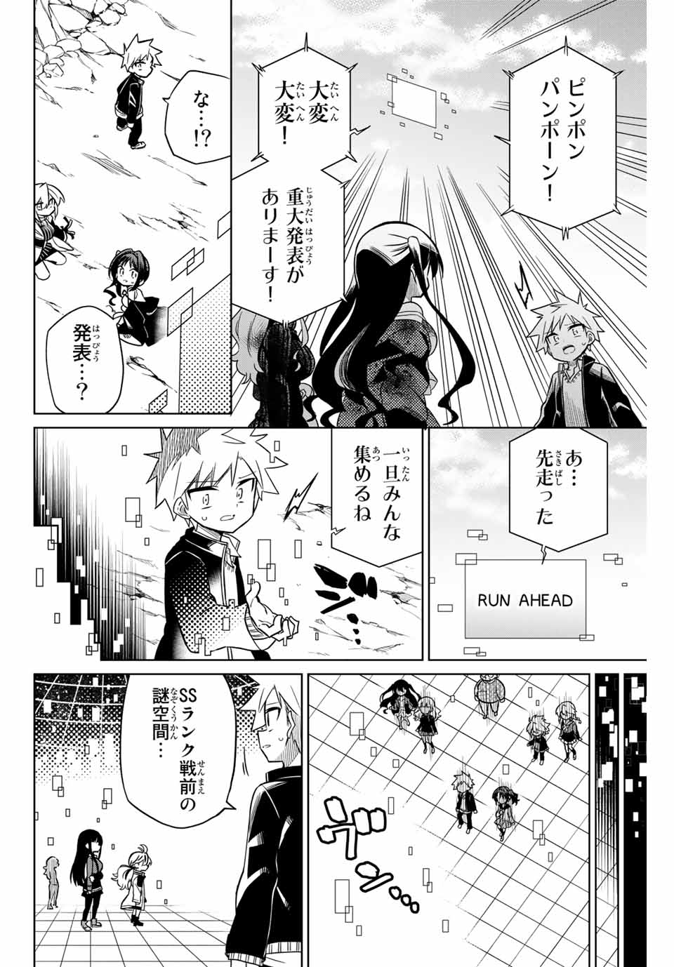 HIROIN WA ZETSUBOU SHIMASHITA. (MANGA) - raw - Chapter 90 - https://jpdd.ccdd.to/JPDD/hiroinwazetsuboushimashitamanga/169567/bioiun3cf3k.jpg
