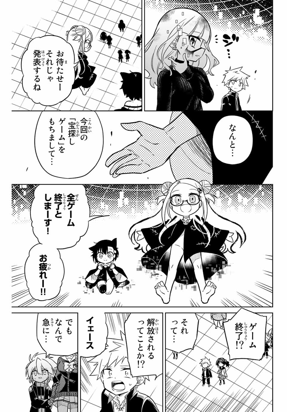 HIROIN WA ZETSUBOU SHIMASHITA. (MANGA) - raw - Chapter 90 - https://jpdd.ccdd.to/JPDD/hiroinwazetsuboushimashitamanga/169567/bspoouezruj.jpg