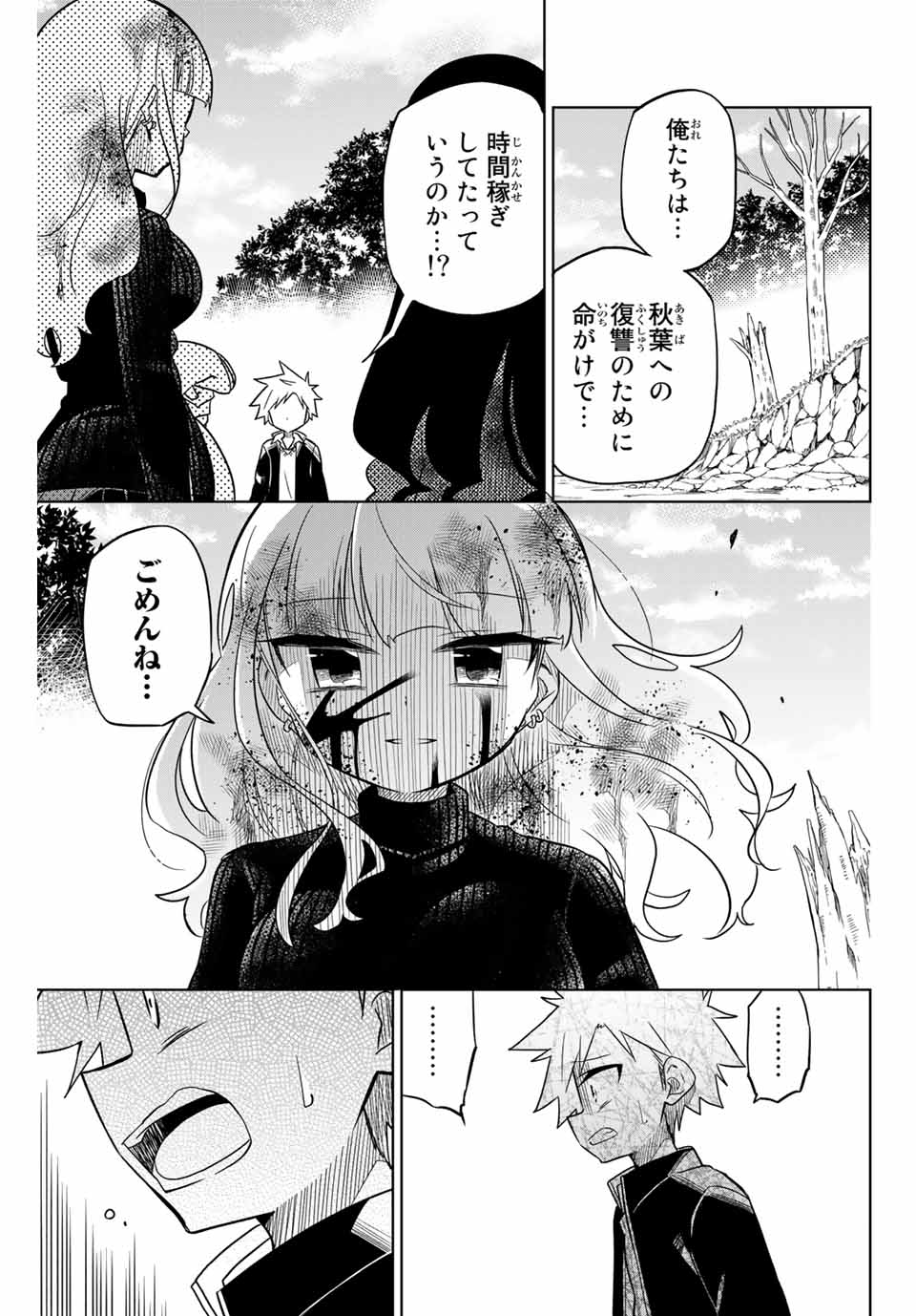 HIROIN WA ZETSUBOU SHIMASHITA. (MANGA) - raw - Chapter 90 - https://jpdd.ccdd.to/JPDD/hiroinwazetsuboushimashitamanga/169567/eshqujpc5l0.jpg