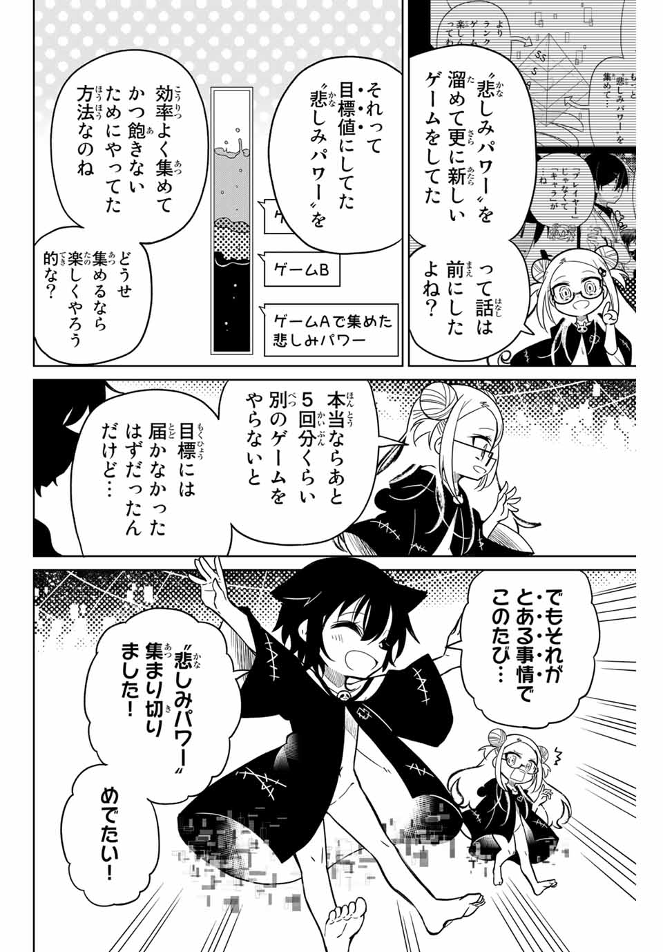 HIROIN WA ZETSUBOU SHIMASHITA. (MANGA) - raw - Chapter 90 - https://jpdd.ccdd.to/JPDD/hiroinwazetsuboushimashitamanga/169567/hjcqmo43gpu.jpg