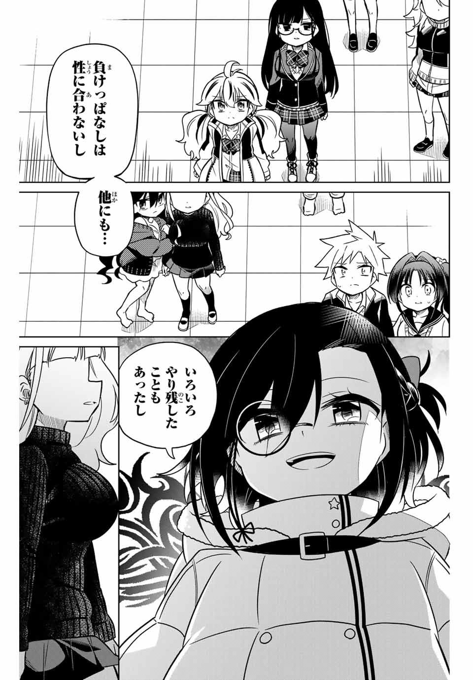 HIROIN WA ZETSUBOU SHIMASHITA. (MANGA) - raw - Chapter 90 - https://jpdd.ccdd.to/JPDD/hiroinwazetsuboushimashitamanga/169567/ipxk53qmum0.jpg