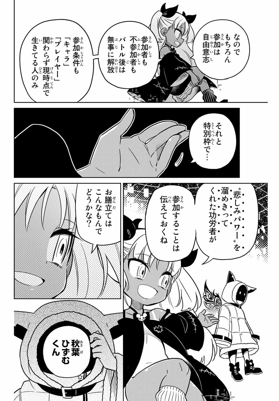 HIROIN WA ZETSUBOU SHIMASHITA. (MANGA) - raw - Chapter 90 - https://jpdd.ccdd.to/JPDD/hiroinwazetsuboushimashitamanga/169567/lyshhp24pbo.jpg