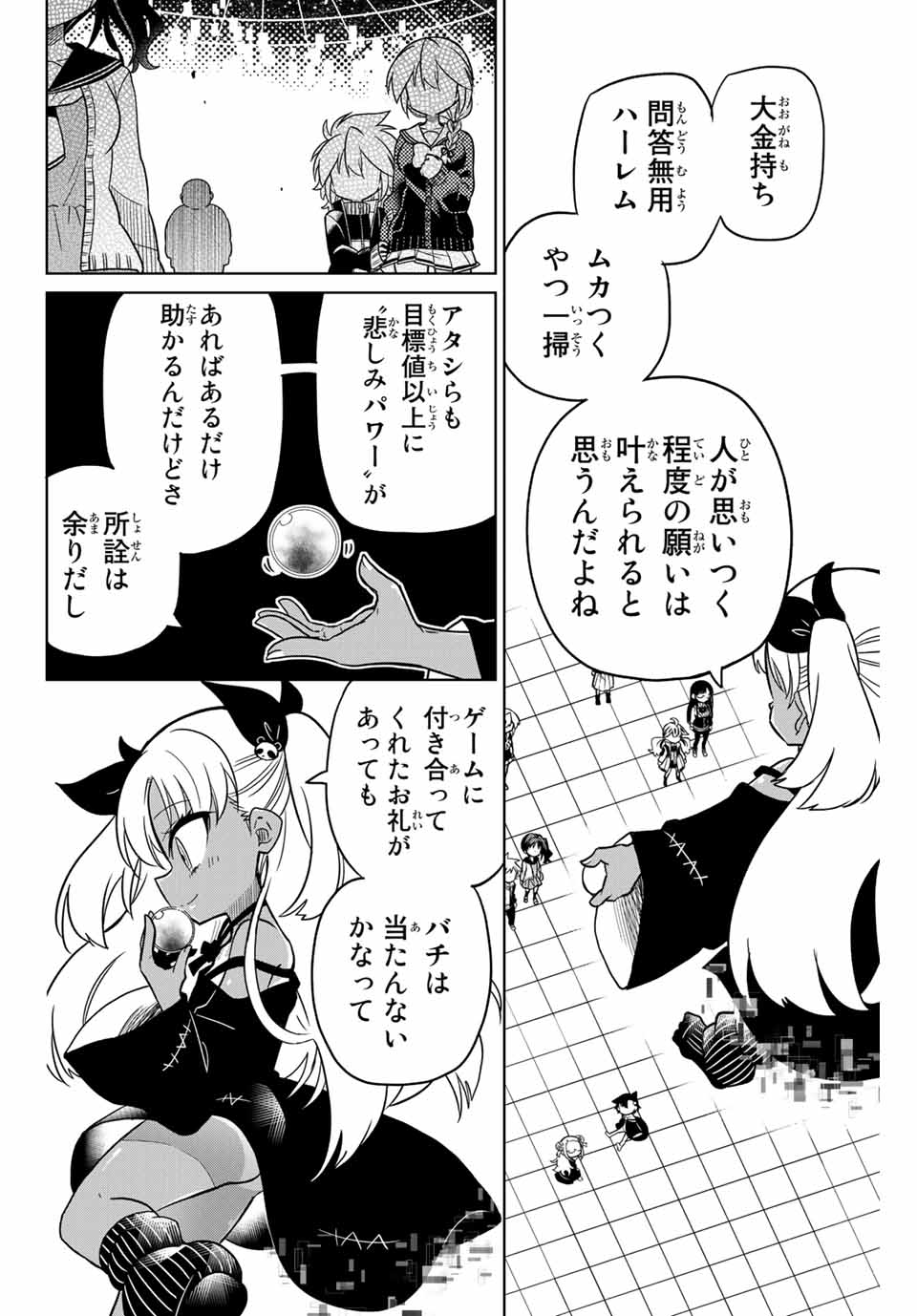 HIROIN WA ZETSUBOU SHIMASHITA. (MANGA) - raw - Chapter 90 - https://jpdd.ccdd.to/JPDD/hiroinwazetsuboushimashitamanga/169567/nf1idfx3omu.jpg