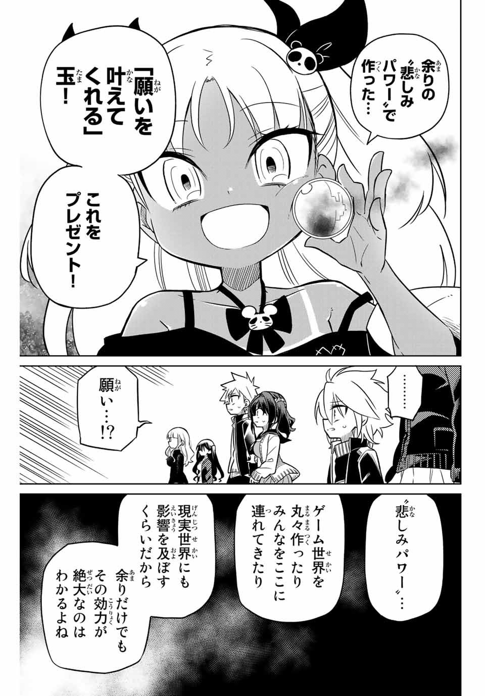 HIROIN WA ZETSUBOU SHIMASHITA. (MANGA) - raw - Chapter 90 - https://jpdd.ccdd.to/JPDD/hiroinwazetsuboushimashitamanga/169567/ngenahmruhc.jpg