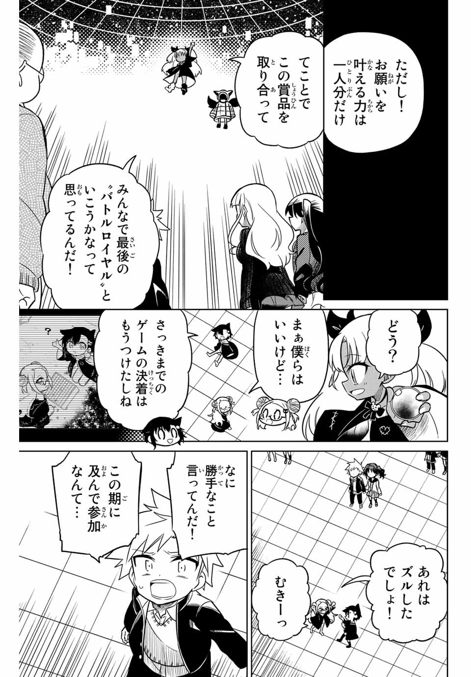 HIROIN WA ZETSUBOU SHIMASHITA. (MANGA) - raw - Chapter 90 - https://jpdd.ccdd.to/JPDD/hiroinwazetsuboushimashitamanga/169567/o3zghs3yzb5.jpg