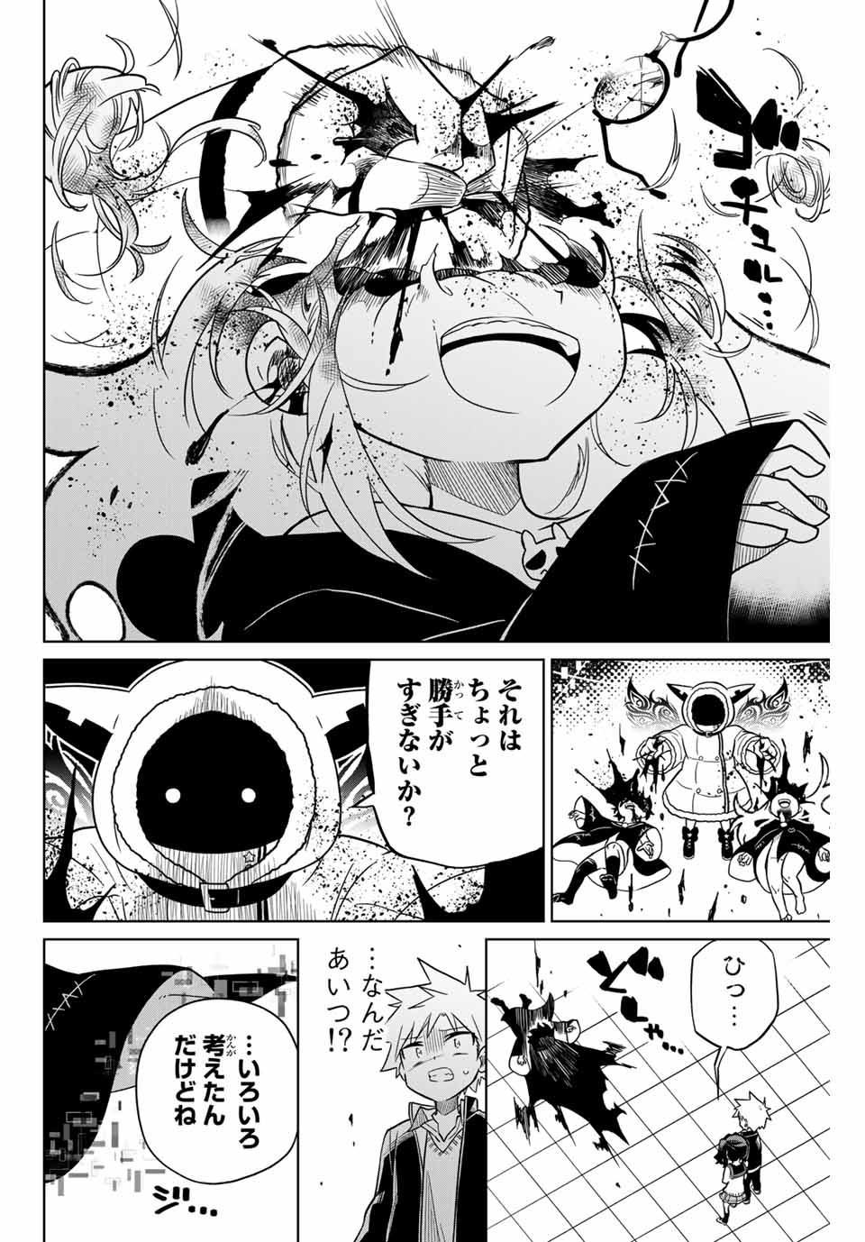 HIROIN WA ZETSUBOU SHIMASHITA. (MANGA) - raw - Chapter 90 - https://jpdd.ccdd.to/JPDD/hiroinwazetsuboushimashitamanga/169567/szgziokdxut.jpg