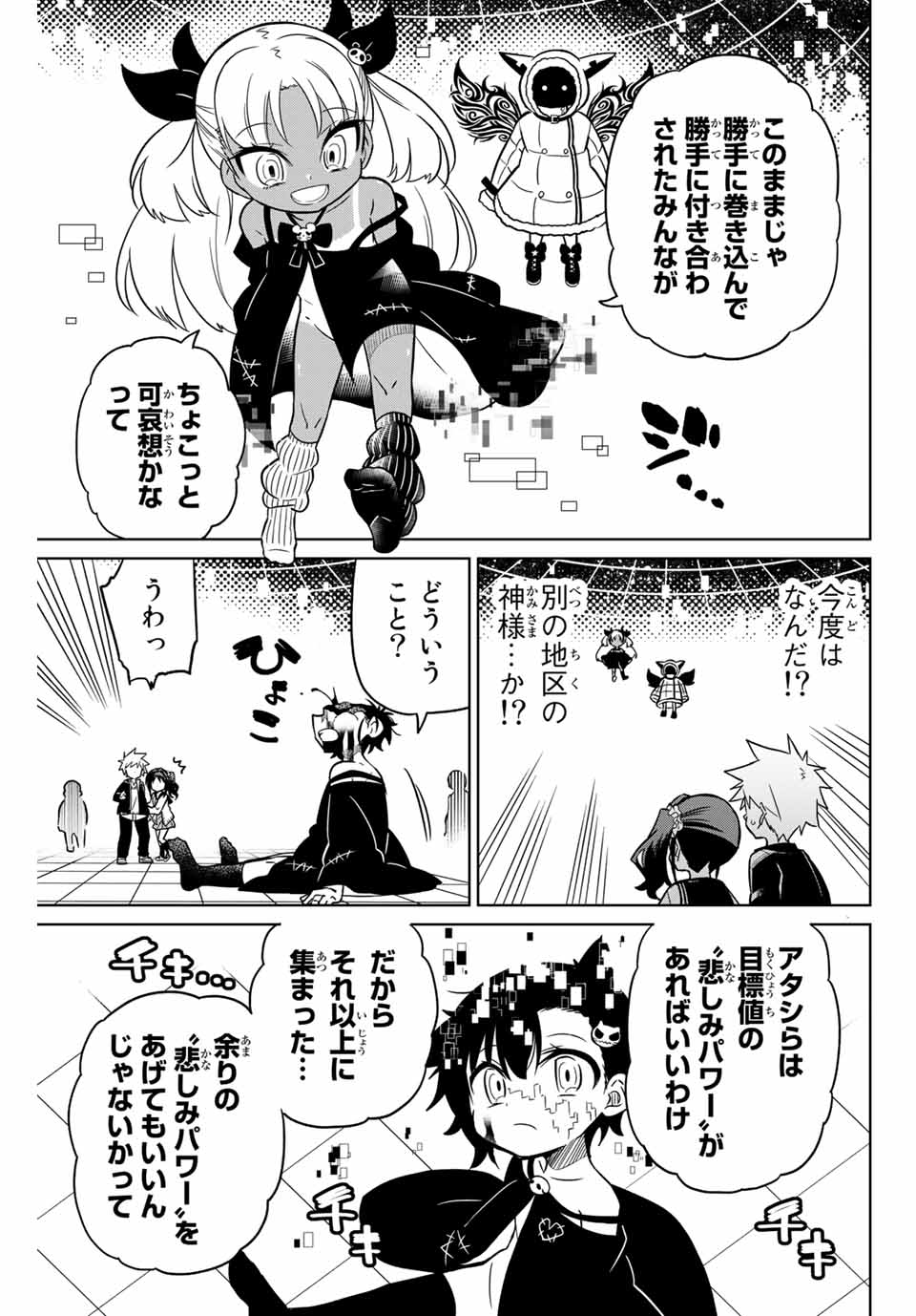 HIROIN WA ZETSUBOU SHIMASHITA. (MANGA) - raw - Chapter 90 - https://jpdd.ccdd.to/JPDD/hiroinwazetsuboushimashitamanga/169567/tn2mqlyyttl.jpg