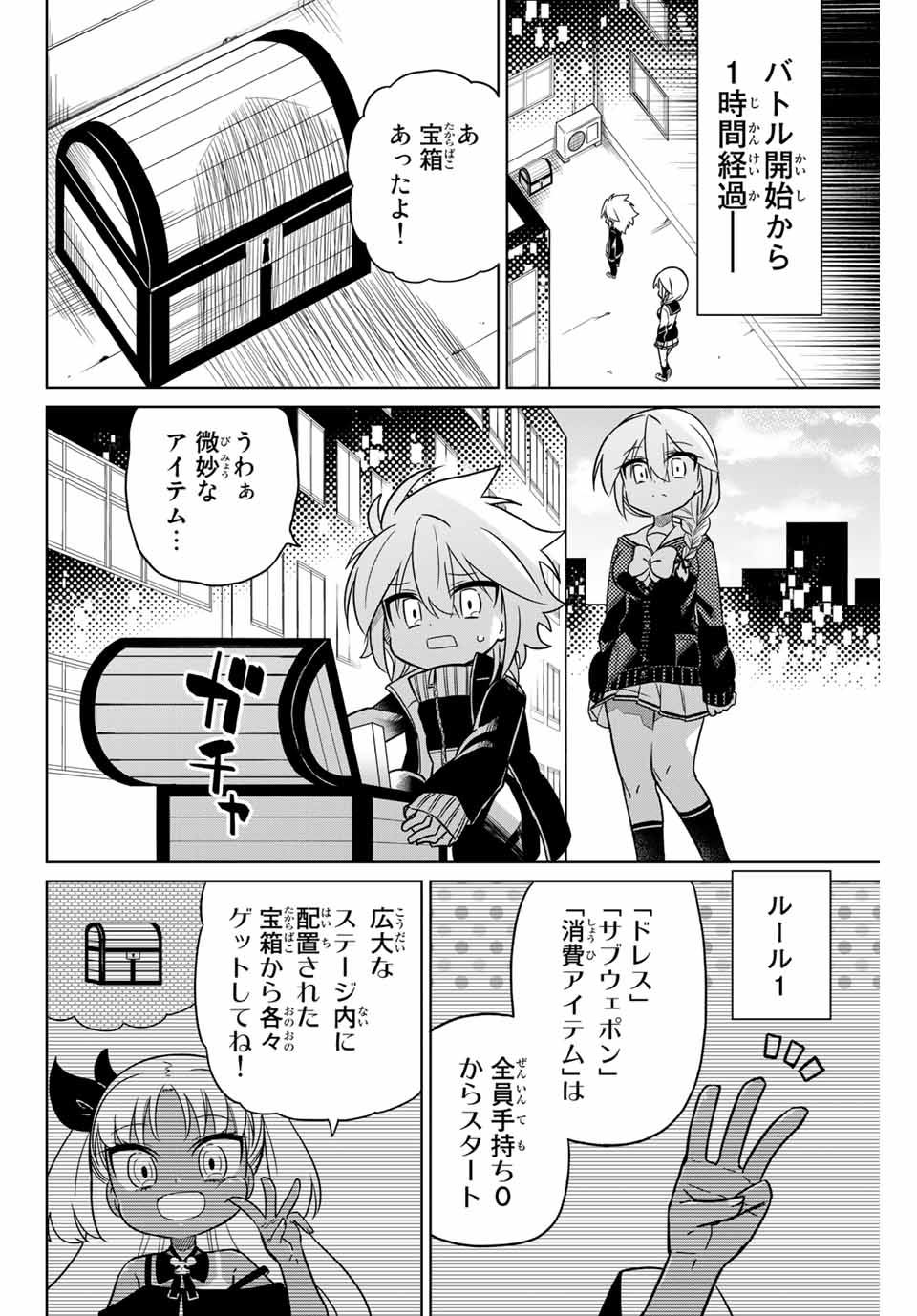 HIROIN WA ZETSUBOU SHIMASHITA. (MANGA) - raw - Chapter 91 - https://jpdd.ccdd.to/JPDD/hiroinwazetsuboushimashitamanga/170132/2qzsb3buwyz.jpg