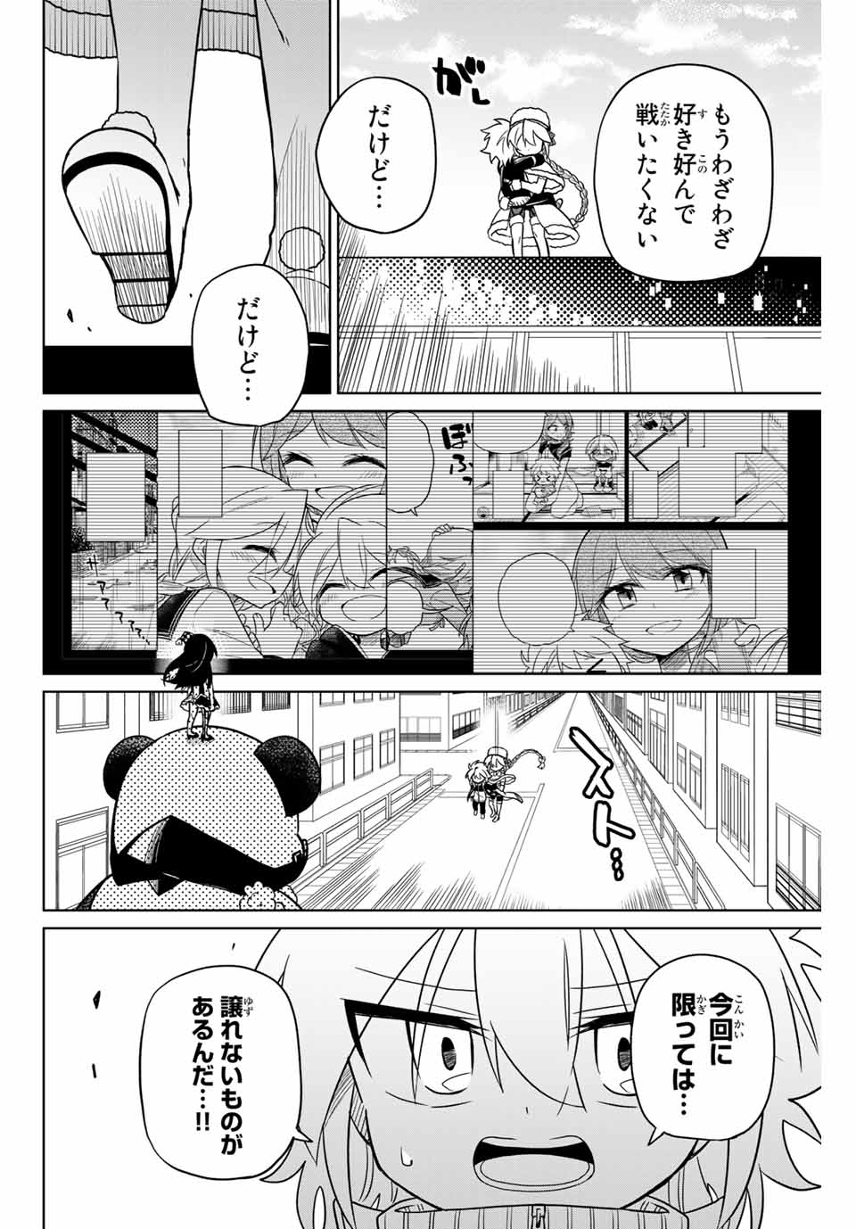 HIROIN WA ZETSUBOU SHIMASHITA. (MANGA) - raw - Chapter 91 - https://jpdd.ccdd.to/JPDD/hiroinwazetsuboushimashitamanga/170132/342mojbqy2l.jpg