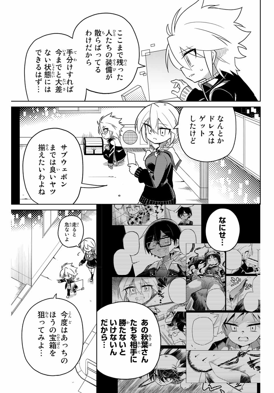HIROIN WA ZETSUBOU SHIMASHITA. (MANGA) - raw - Chapter 91 - https://jpdd.ccdd.to/JPDD/hiroinwazetsuboushimashitamanga/170132/4c0pcobbohj.jpg