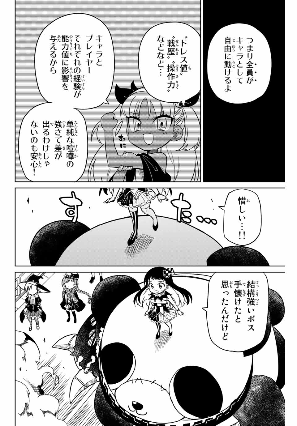 HIROIN WA ZETSUBOU SHIMASHITA. (MANGA) - raw - Chapter 91 - https://jpdd.ccdd.to/JPDD/hiroinwazetsuboushimashitamanga/170132/4ztxwoor3x0.jpg
