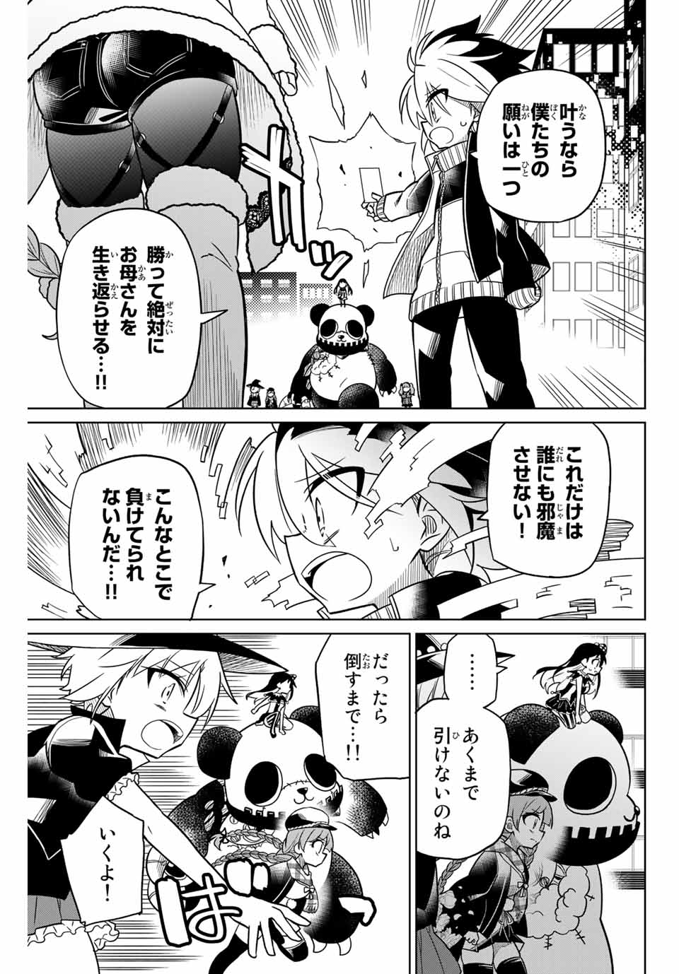 HIROIN WA ZETSUBOU SHIMASHITA. (MANGA) - raw - Chapter 91 - https://jpdd.ccdd.to/JPDD/hiroinwazetsuboushimashitamanga/170132/51q2c5nh0fd.jpg