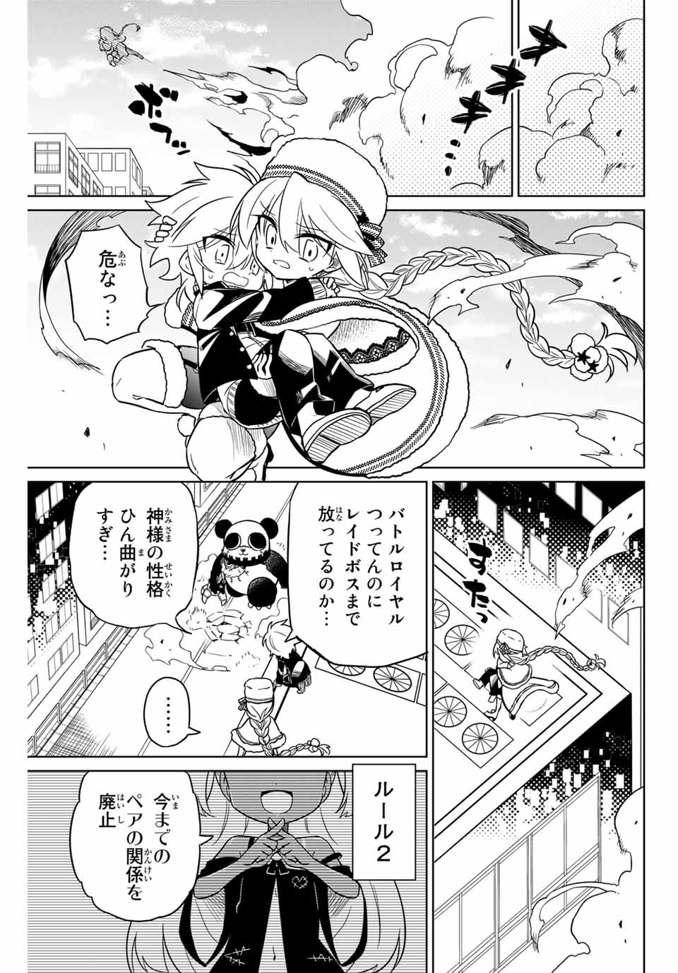 HIROIN WA ZETSUBOU SHIMASHITA. (MANGA) - raw - Chapter 91 - https://jpdd.ccdd.to/JPDD/hiroinwazetsuboushimashitamanga/170132/5c330y53uug.jpg