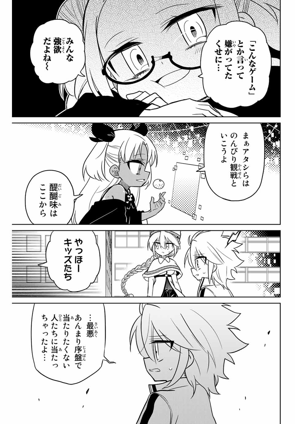 HIROIN WA ZETSUBOU SHIMASHITA. (MANGA) - raw - Chapter 91 - https://jpdd.ccdd.to/JPDD/hiroinwazetsuboushimashitamanga/170132/ir4je0oxeut.jpg