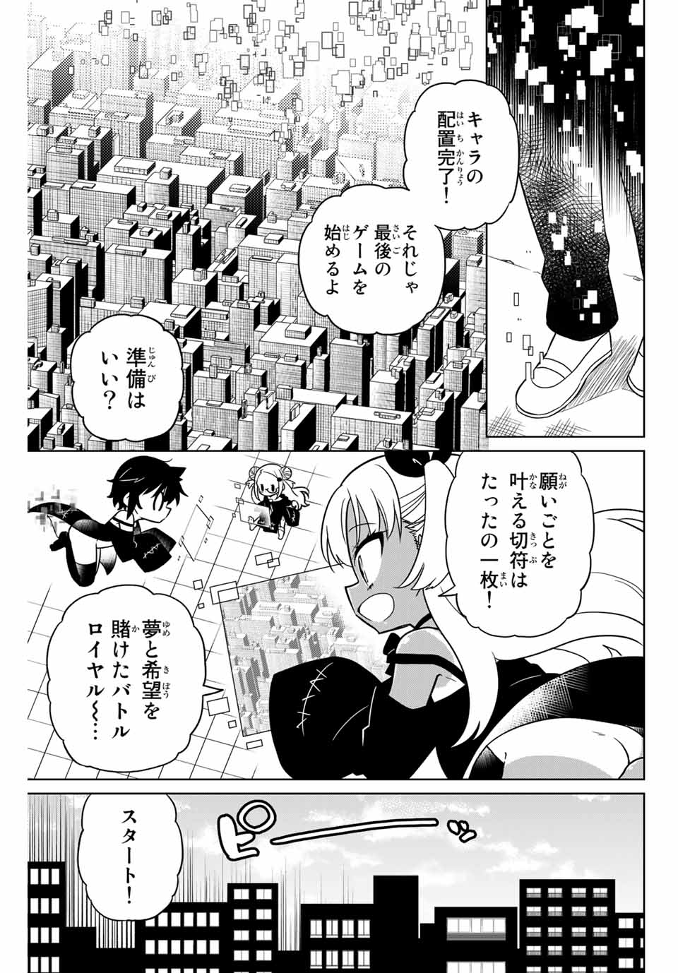HIROIN WA ZETSUBOU SHIMASHITA. (MANGA) - raw - Chapter 91 - https://jpdd.ccdd.to/JPDD/hiroinwazetsuboushimashitamanga/170132/j0peeranosn.jpg