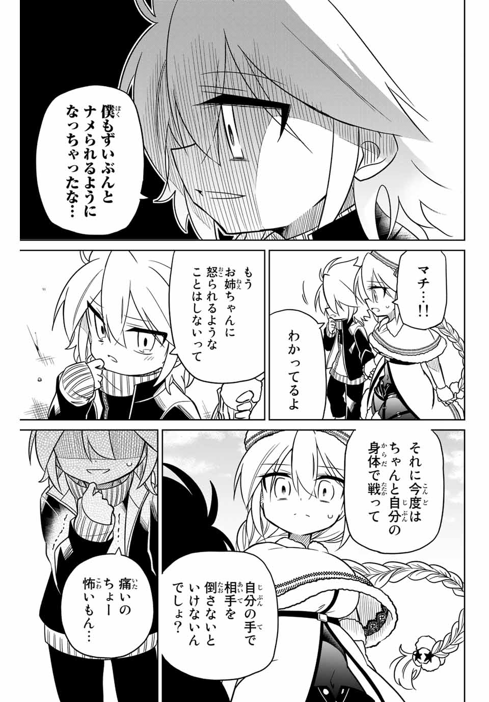 HIROIN WA ZETSUBOU SHIMASHITA. (MANGA) - raw - Chapter 91 - https://jpdd.ccdd.to/JPDD/hiroinwazetsuboushimashitamanga/170132/mvfrwxo5qgb.jpg