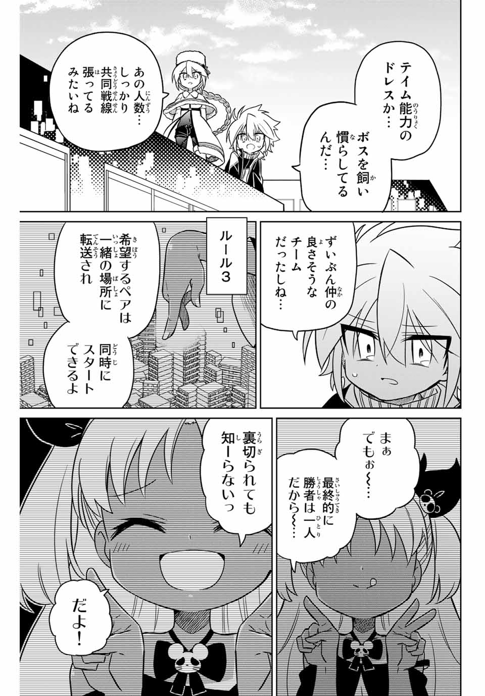 HIROIN WA ZETSUBOU SHIMASHITA. (MANGA) - raw - Chapter 91 - https://jpdd.ccdd.to/JPDD/hiroinwazetsuboushimashitamanga/170132/mzwdn20gujh.jpg