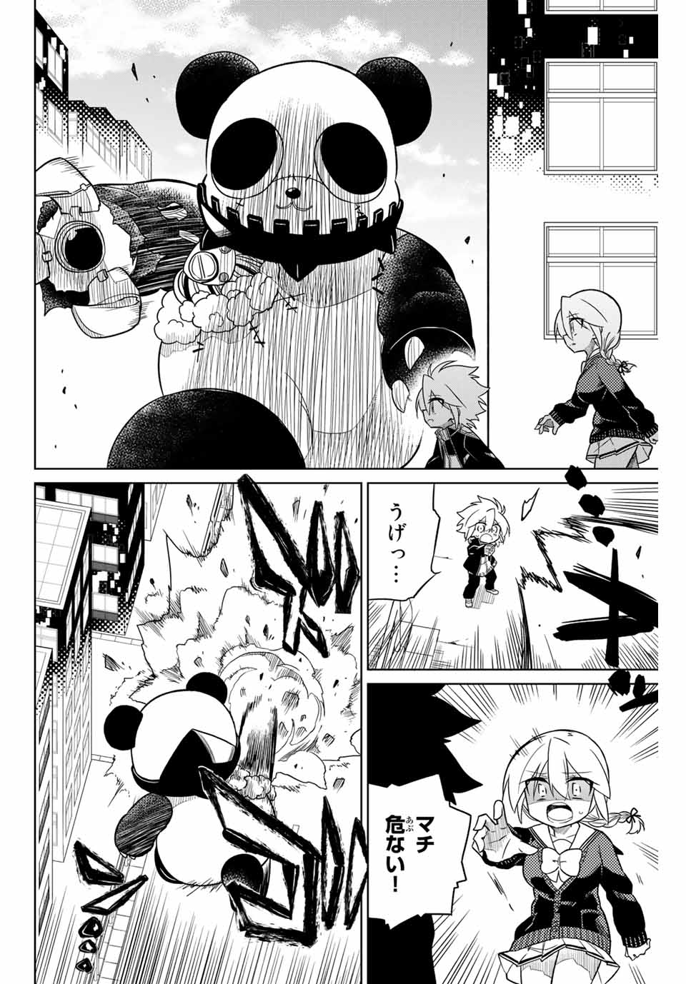 HIROIN WA ZETSUBOU SHIMASHITA. (MANGA) - raw - Chapter 91 - https://jpdd.ccdd.to/JPDD/hiroinwazetsuboushimashitamanga/170132/pxdcldrqtnu.jpg