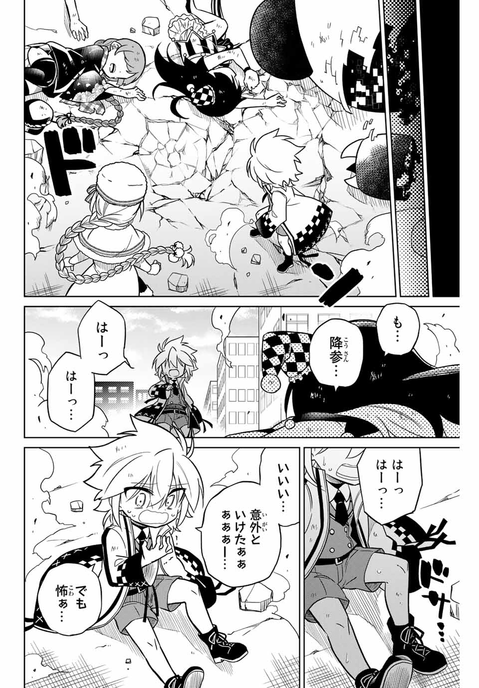 HIROIN WA ZETSUBOU SHIMASHITA. (MANGA) - raw - Chapter 91 - https://jpdd.ccdd.to/JPDD/hiroinwazetsuboushimashitamanga/170132/s10sbwkgr1p.jpg