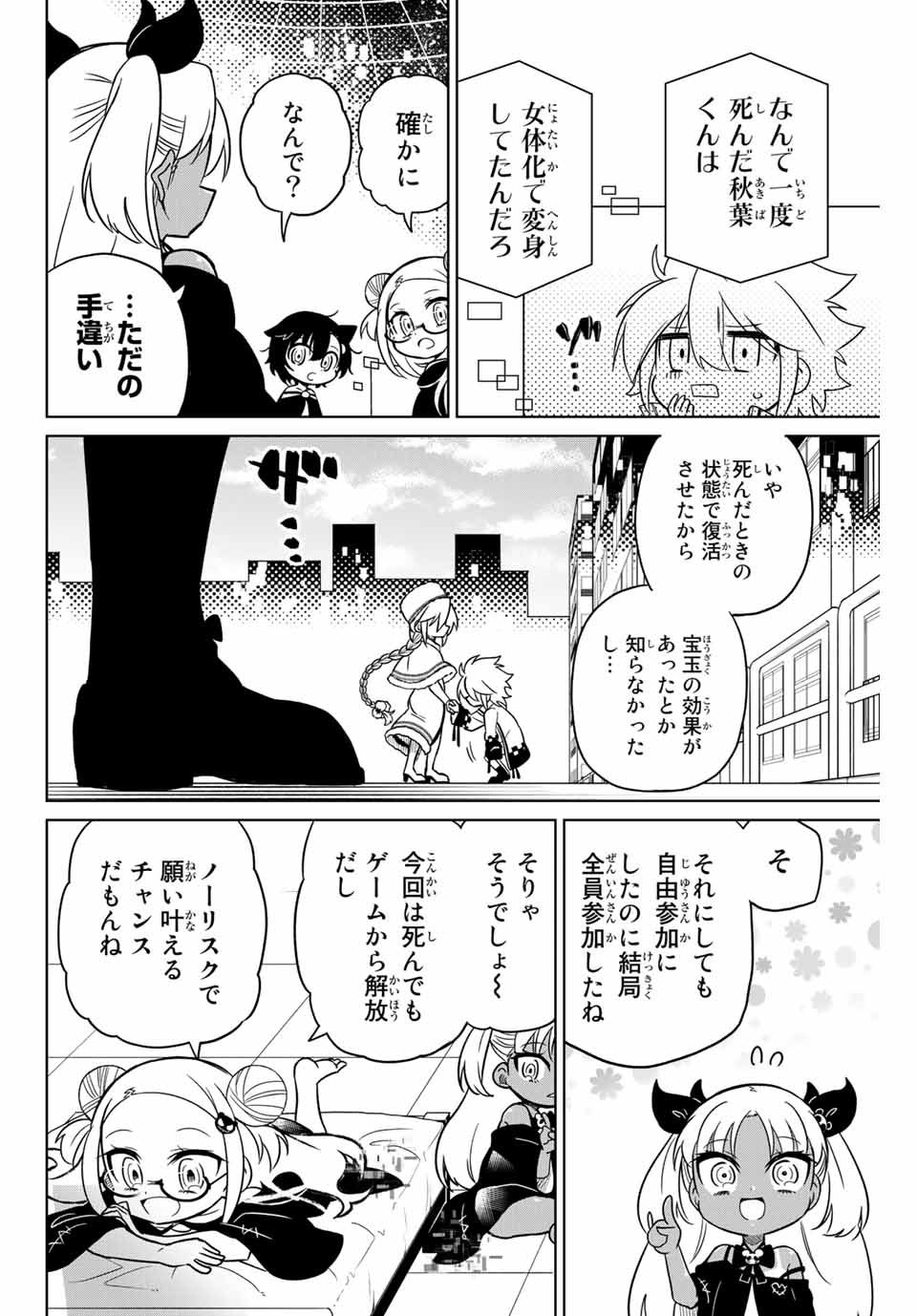 HIROIN WA ZETSUBOU SHIMASHITA. (MANGA) - raw - Chapter 91 - https://jpdd.ccdd.to/JPDD/hiroinwazetsuboushimashitamanga/170132/ujztdrdh3w2.jpg