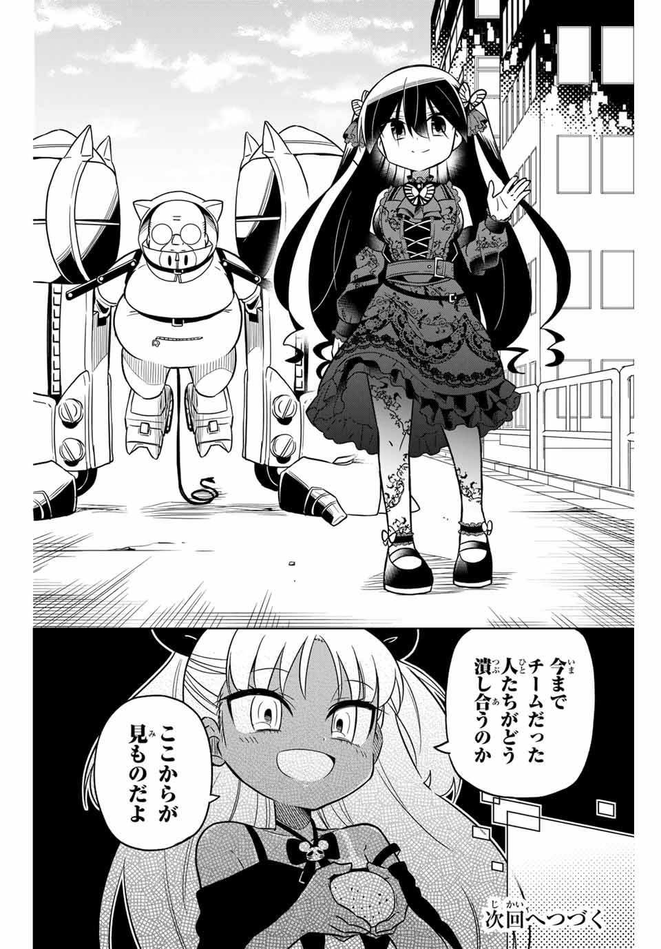 HIROIN WA ZETSUBOU SHIMASHITA. (MANGA) - raw - Chapter 91 - https://jpdd.ccdd.to/JPDD/hiroinwazetsuboushimashitamanga/170132/xvssxrt2uth.jpg