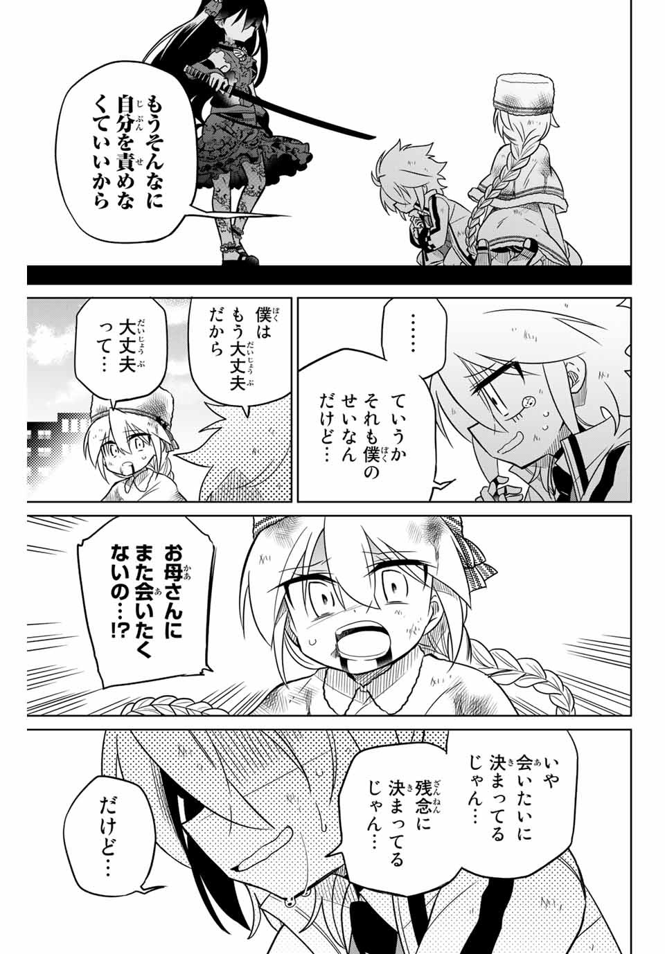 HIROIN WA ZETSUBOU SHIMASHITA. (MANGA) - raw - Chapter 92 - https://jpdd.ccdd.to/JPDD/hiroinwazetsuboushimashitamanga/170754/12lmll1q2ic.jpg