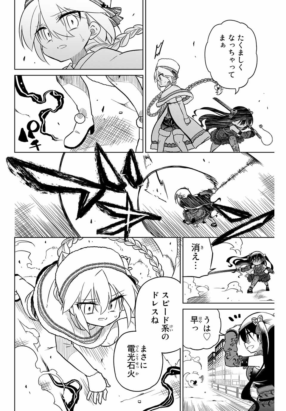 HIROIN WA ZETSUBOU SHIMASHITA. (MANGA) - raw - Chapter 92 - https://jpdd.ccdd.to/JPDD/hiroinwazetsuboushimashitamanga/170754/2aoyehckqco.jpg