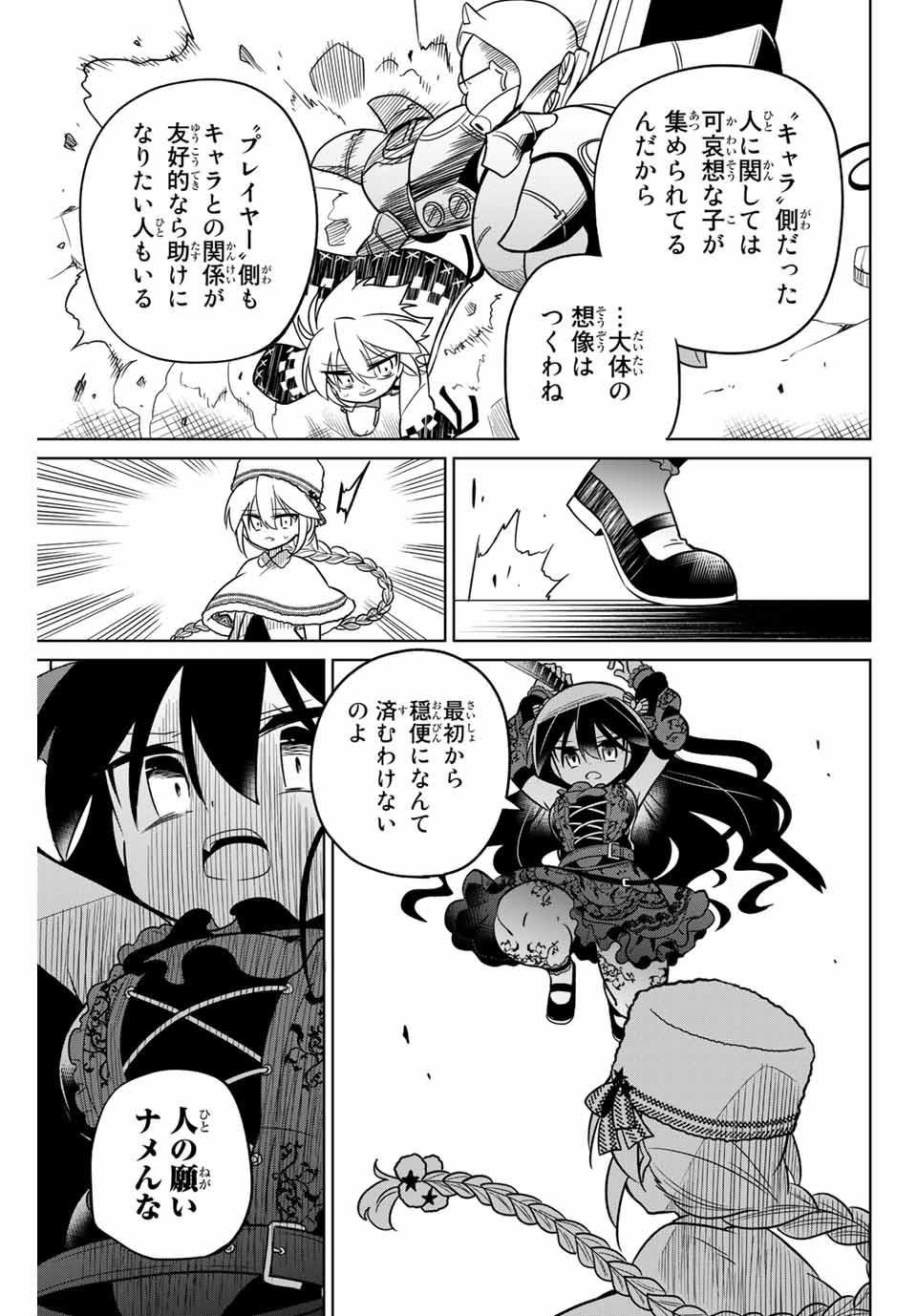 HIROIN WA ZETSUBOU SHIMASHITA. (MANGA) - raw - Chapter 92 - https://jpdd.ccdd.to/JPDD/hiroinwazetsuboushimashitamanga/170754/30mh1cfcpwq.jpg