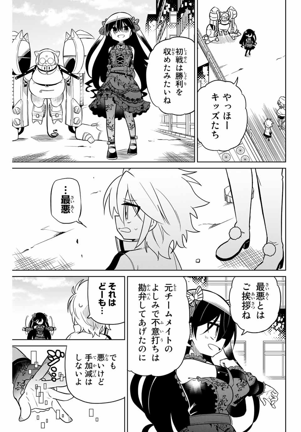 HIROIN WA ZETSUBOU SHIMASHITA. (MANGA) - raw - Chapter 92 - https://jpdd.ccdd.to/JPDD/hiroinwazetsuboushimashitamanga/170754/agx35wj5vqp.jpg