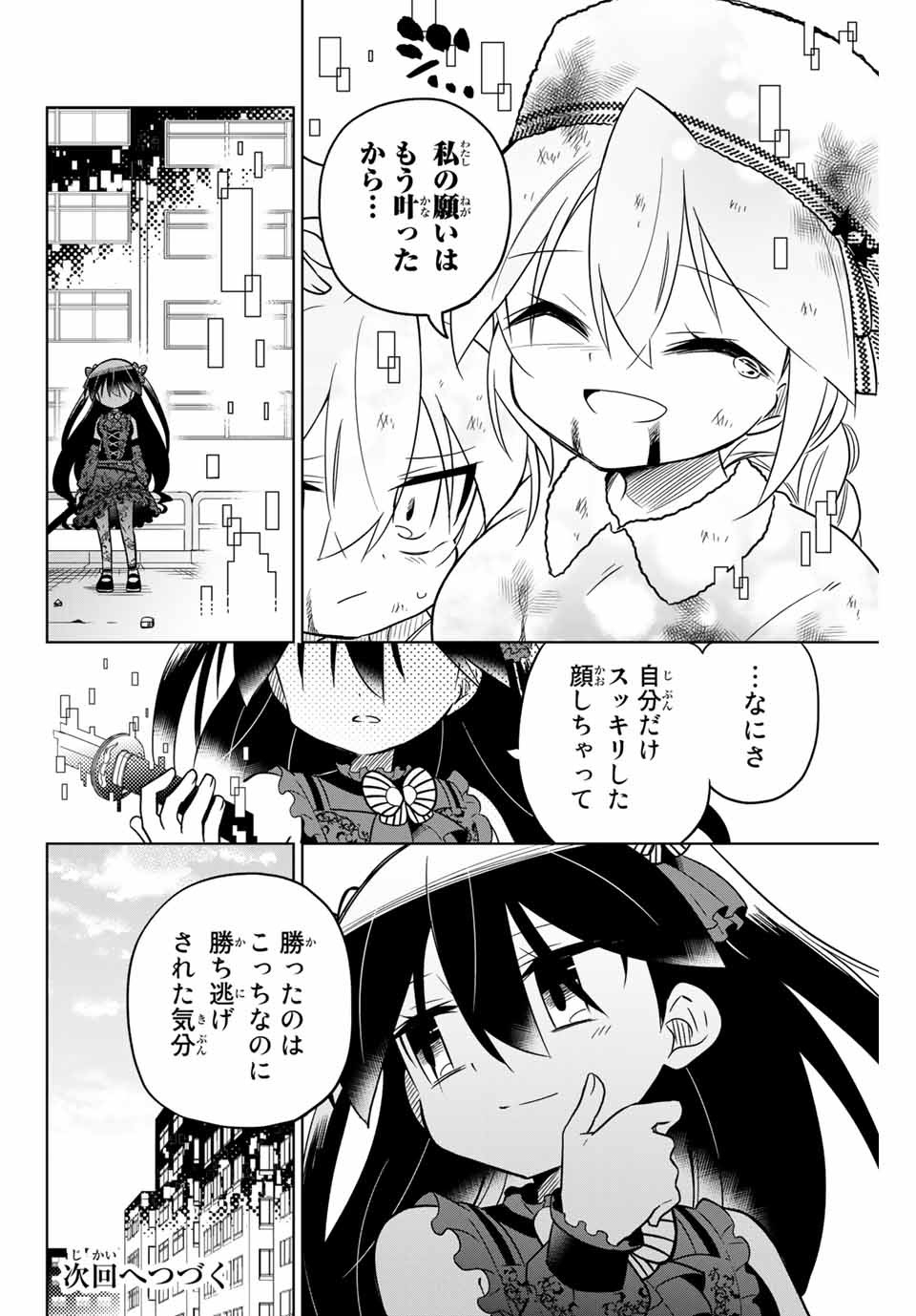 HIROIN WA ZETSUBOU SHIMASHITA. (MANGA) - raw - Chapter 92 - https://jpdd.ccdd.to/JPDD/hiroinwazetsuboushimashitamanga/170754/boe0idaqges.jpg