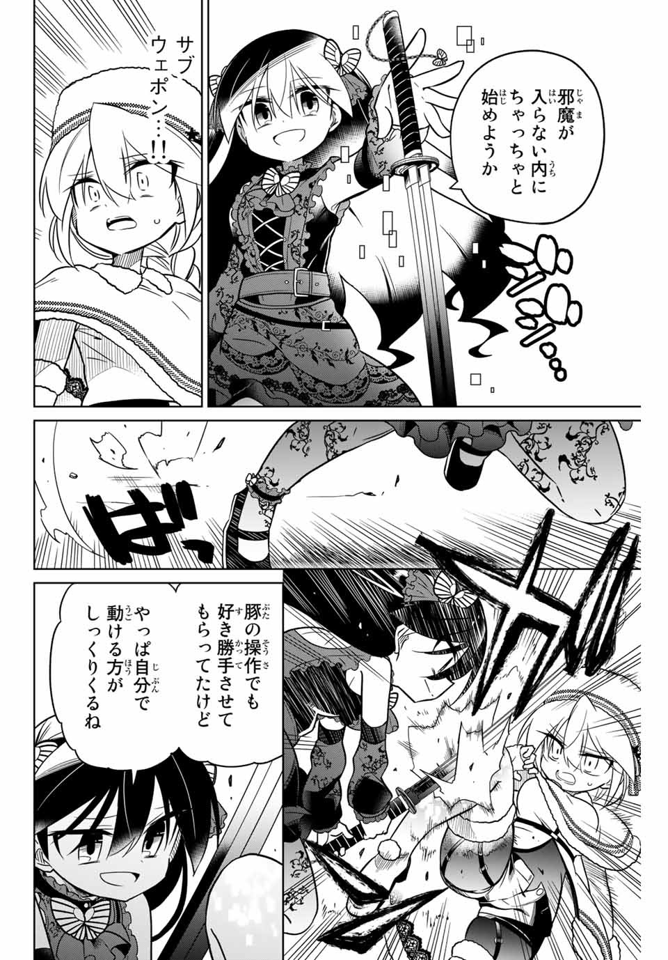 HIROIN WA ZETSUBOU SHIMASHITA. (MANGA) - raw - Chapter 92 - https://jpdd.ccdd.to/JPDD/hiroinwazetsuboushimashitamanga/170754/damsbg3uouv.jpg
