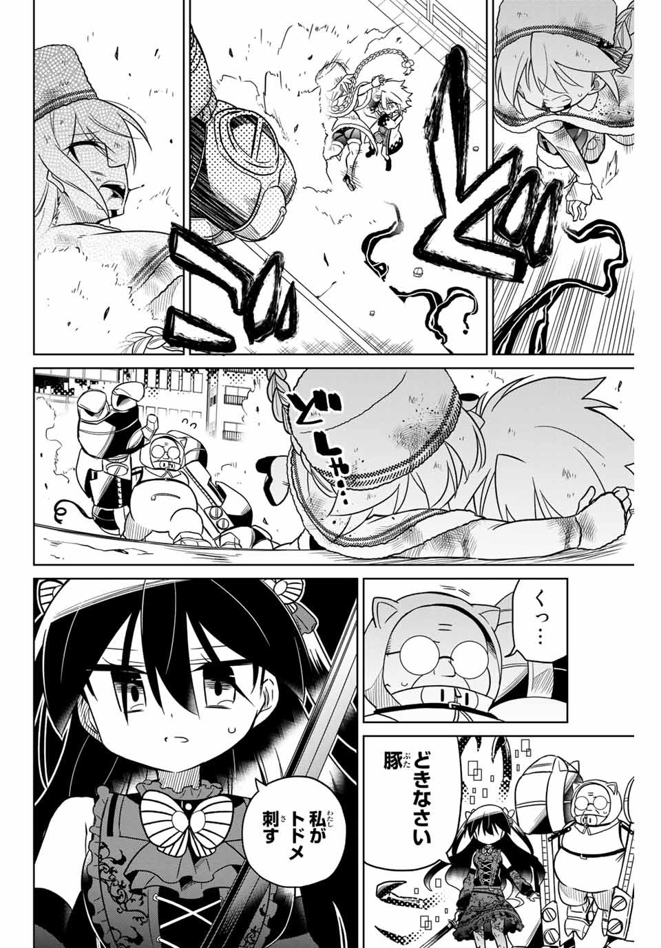 HIROIN WA ZETSUBOU SHIMASHITA. (MANGA) - raw - Chapter 92 - https://jpdd.ccdd.to/JPDD/hiroinwazetsuboushimashitamanga/170754/dfoe0scru4d.jpg