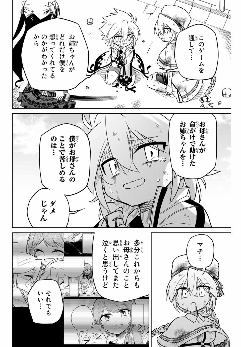 HIROIN WA ZETSUBOU SHIMASHITA. (MANGA) - raw - Chapter 92 - https://jpdd.ccdd.to/JPDD/hiroinwazetsuboushimashitamanga/170754/g5zjbjqrk5d.jpg