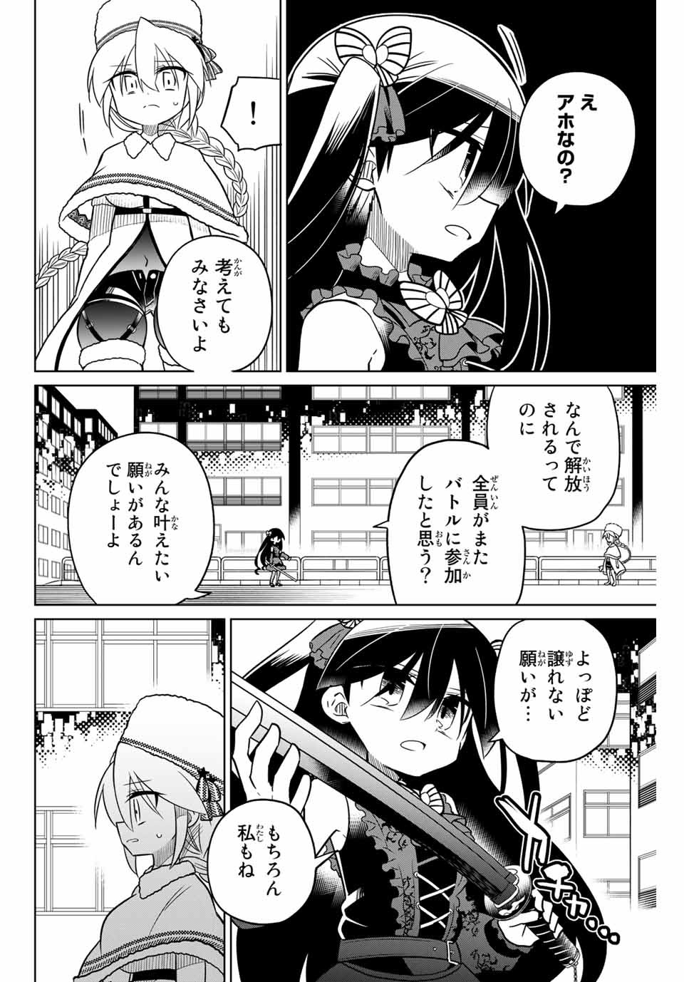 HIROIN WA ZETSUBOU SHIMASHITA. (MANGA) - raw - Chapter 92 - https://jpdd.ccdd.to/JPDD/hiroinwazetsuboushimashitamanga/170754/gwe0cmn3o13.jpg