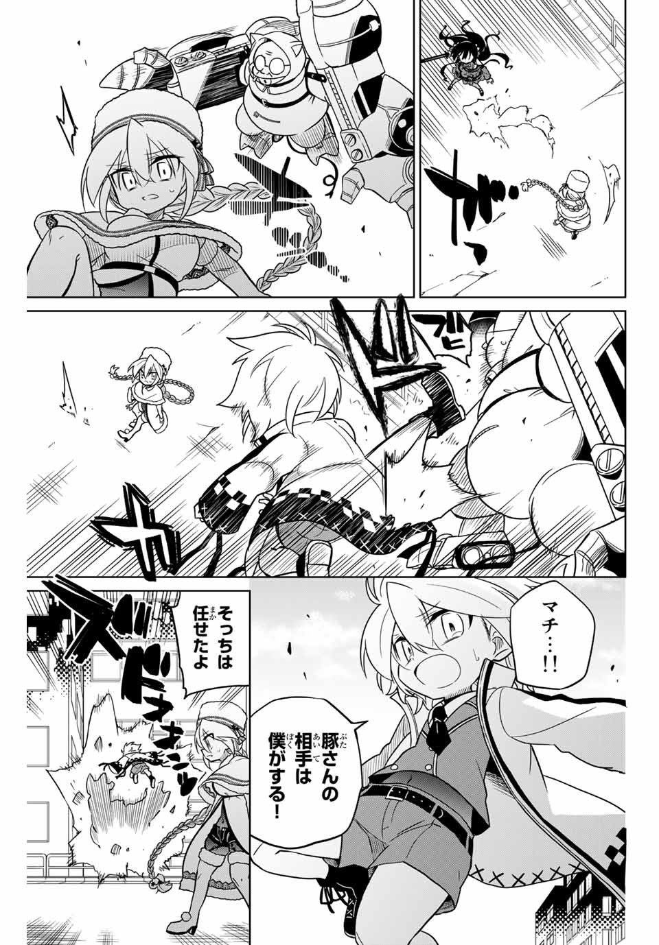 HIROIN WA ZETSUBOU SHIMASHITA. (MANGA) - raw - Chapter 92 - https://jpdd.ccdd.to/JPDD/hiroinwazetsuboushimashitamanga/170754/mjbmwmgfhzi.jpg