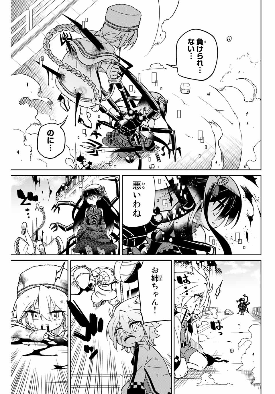 HIROIN WA ZETSUBOU SHIMASHITA. (MANGA) - raw - Chapter 92 - https://jpdd.ccdd.to/JPDD/hiroinwazetsuboushimashitamanga/170754/nh2figphqyp.jpg